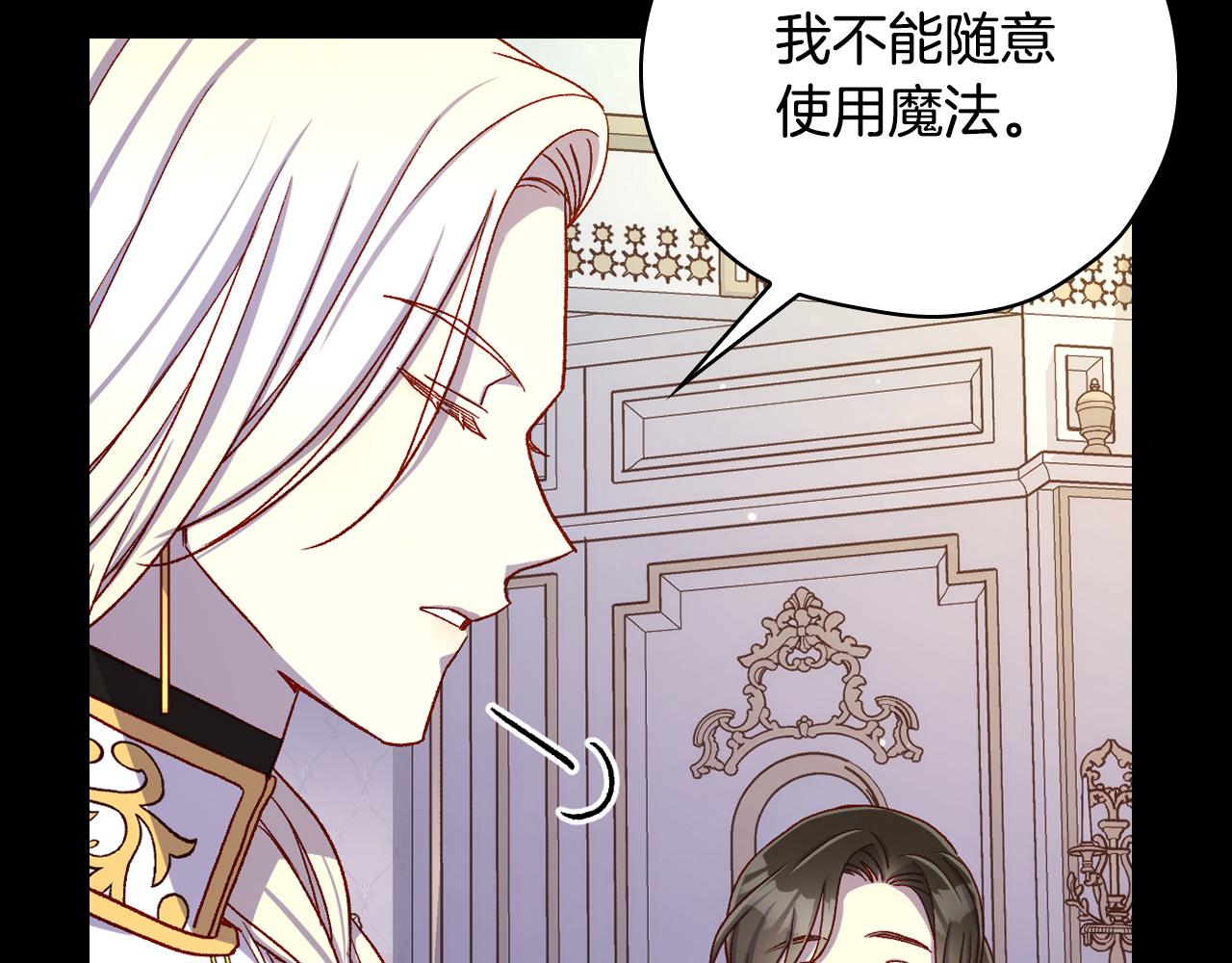 第81话 远古魔法阵131