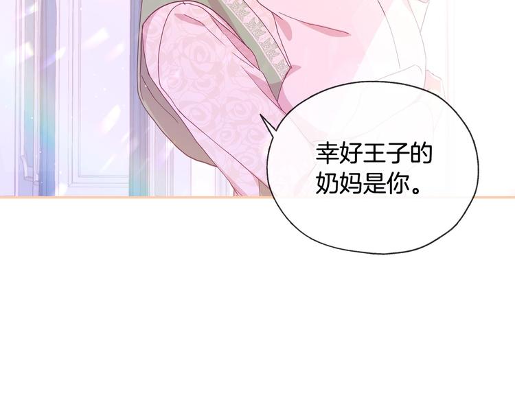 第7话 谦虚有礼的狐狸精？！97