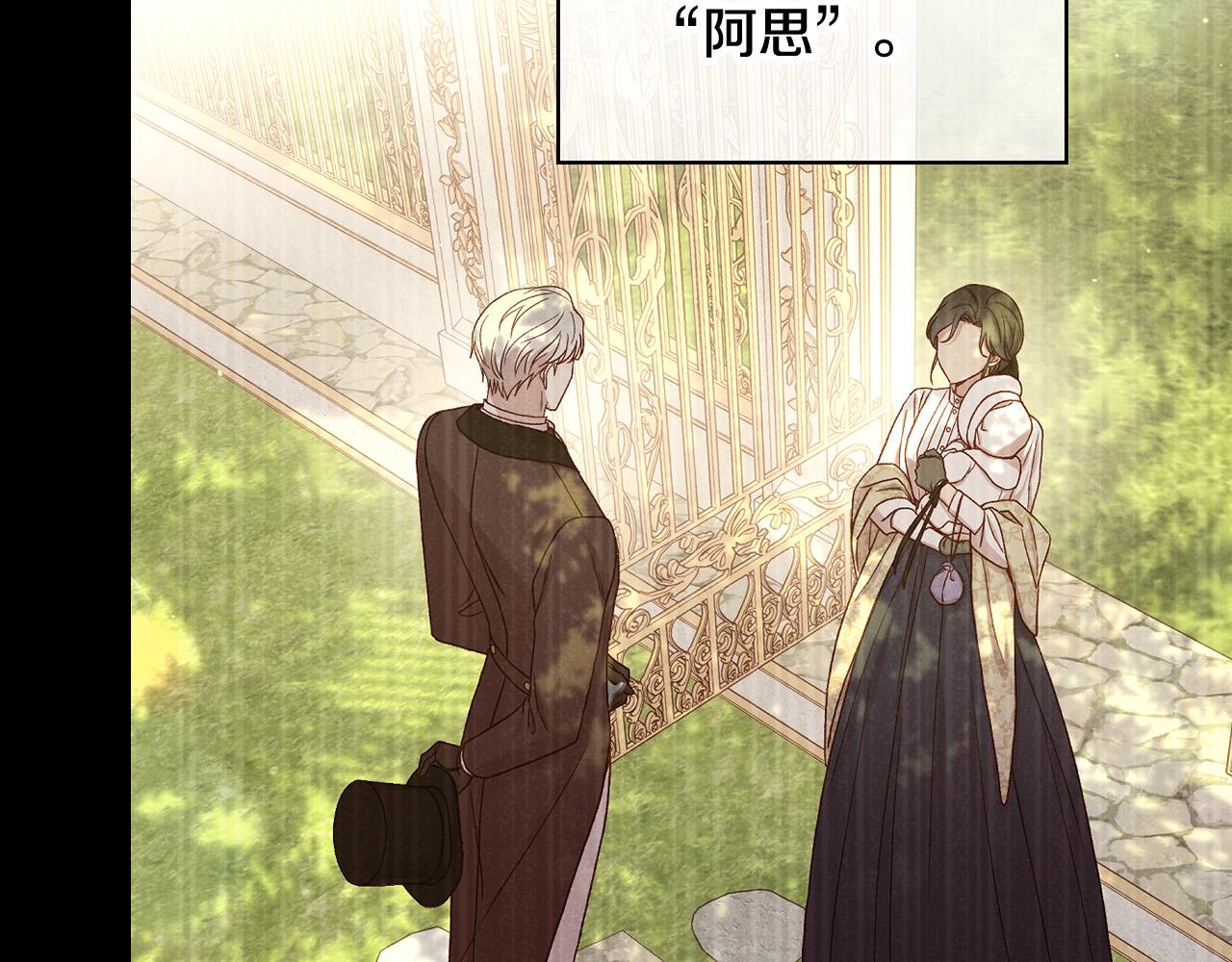 第86话 自尊心受伤49