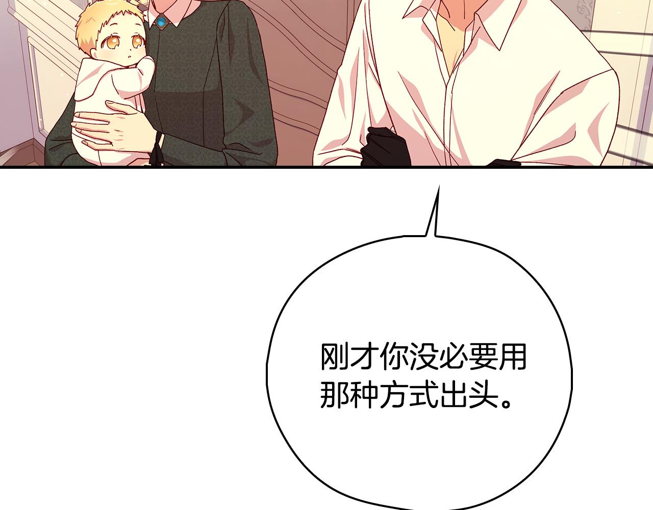 第86话 自尊心受伤30