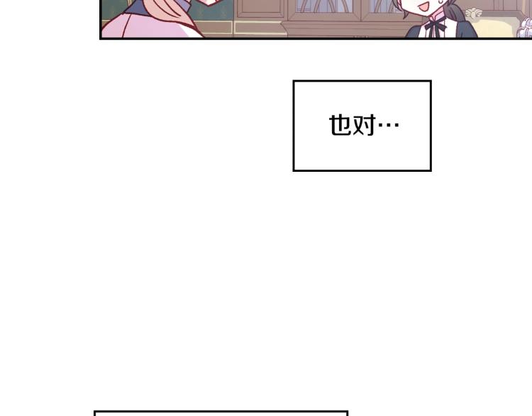 第49话 意中人116