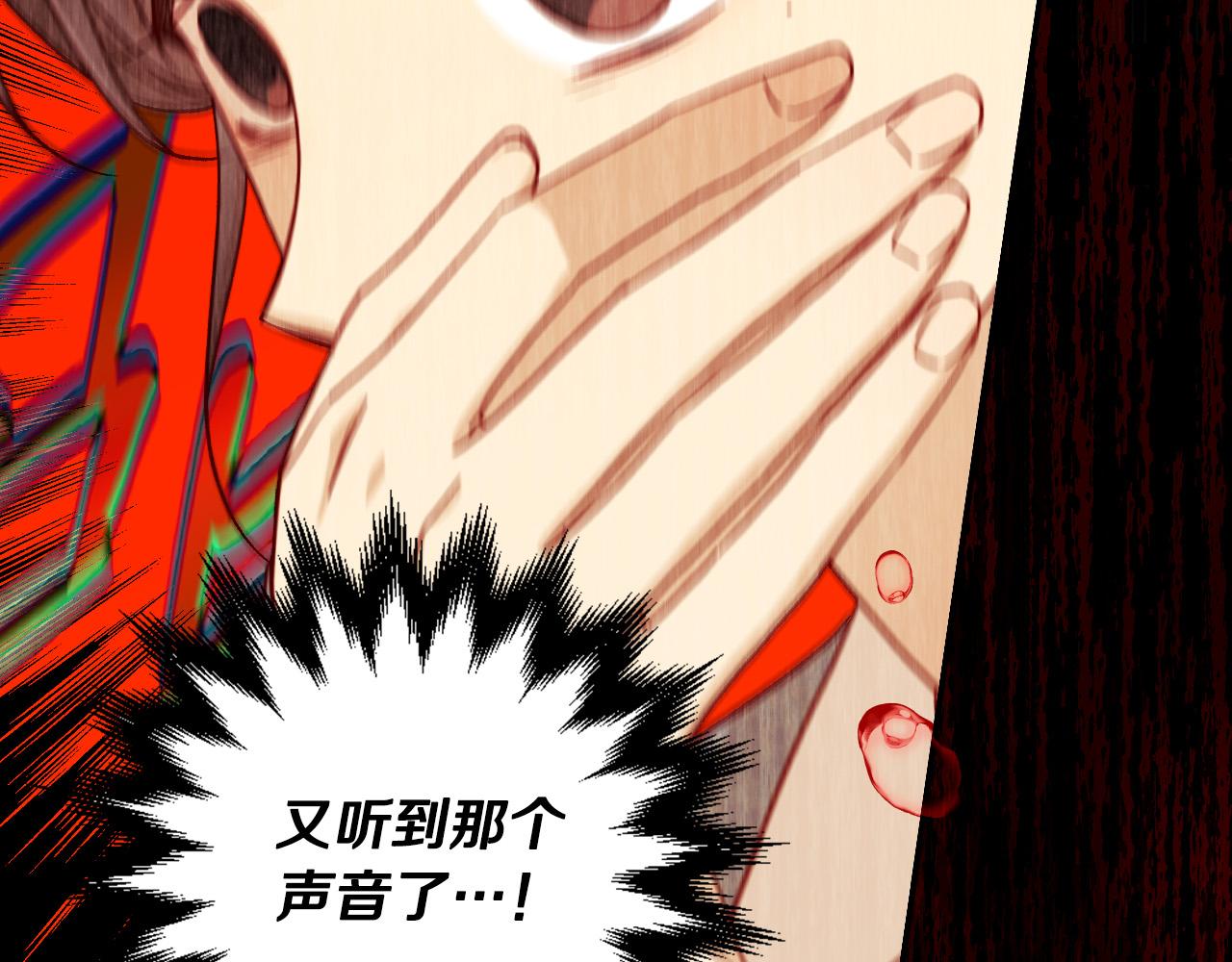 第92话 只敢告诉他110