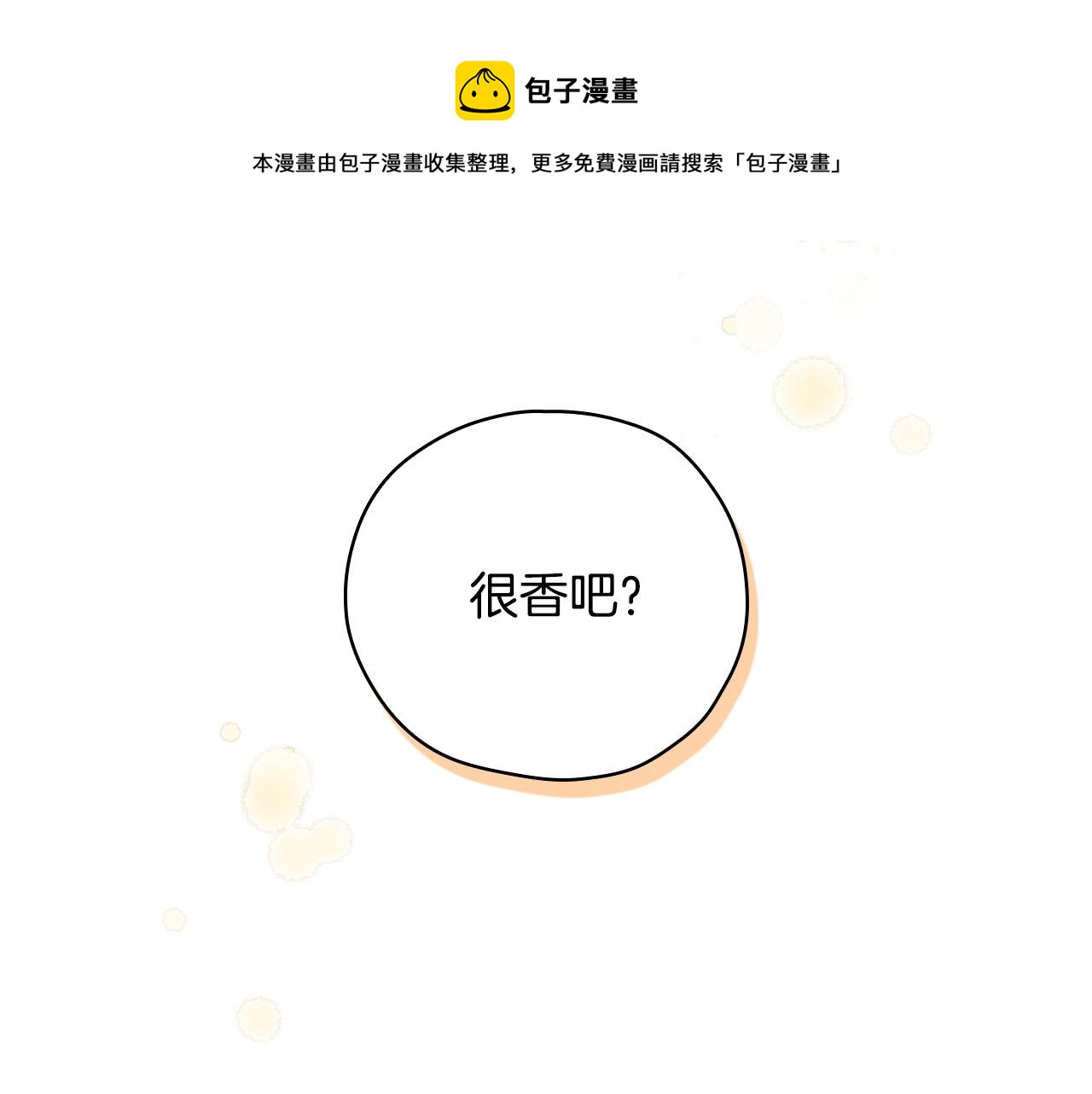第69话 忍你很久了182