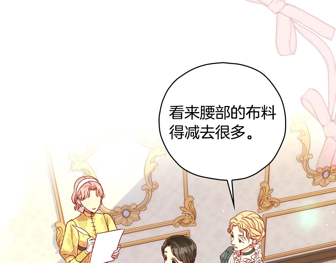 第83话 带男人去逛街！36
