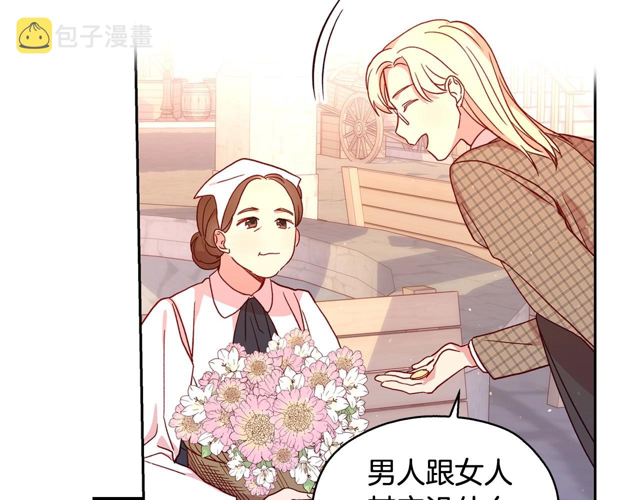 第14话 吃醋不自知？71