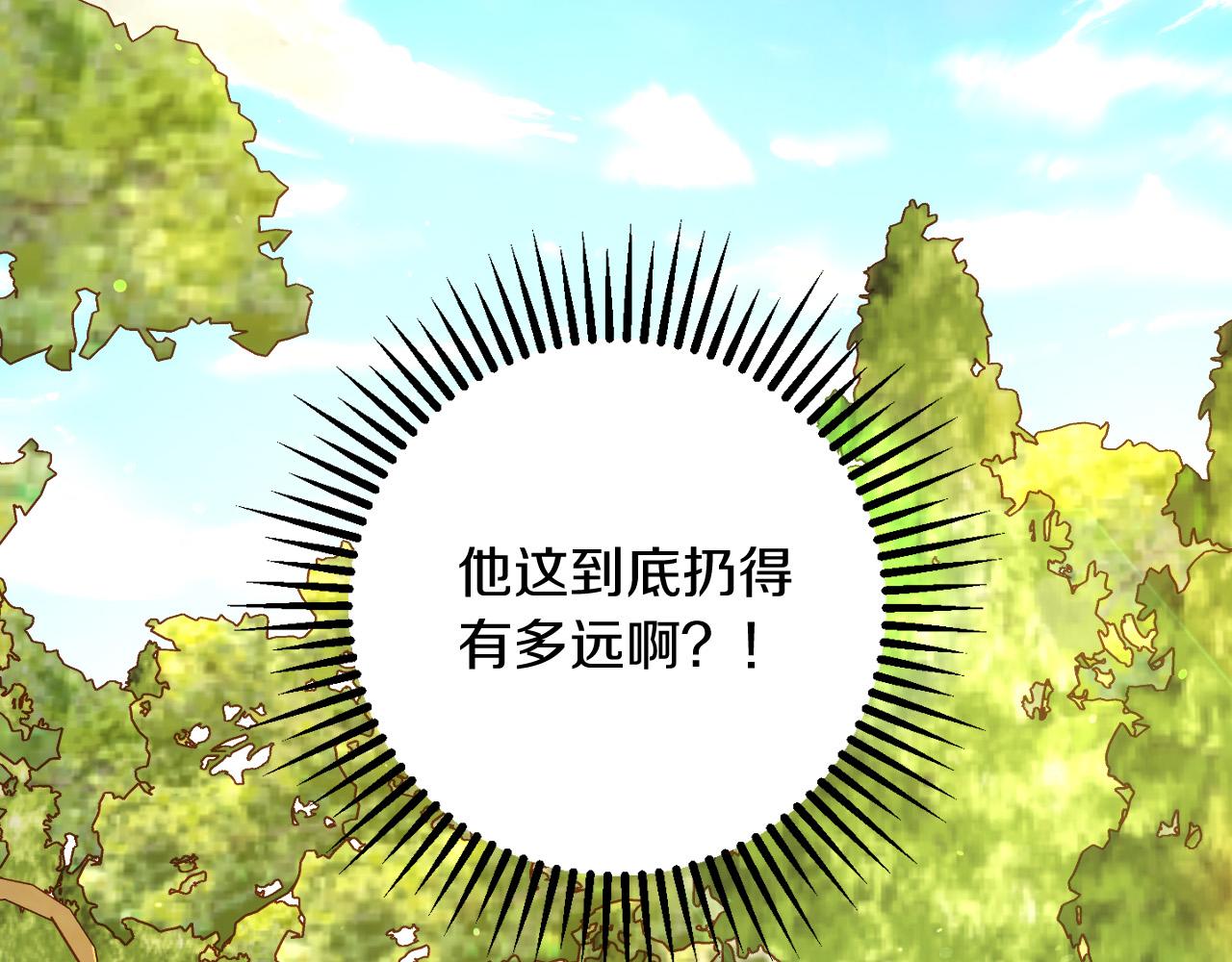 第79话 阴阳怪气的骑士112