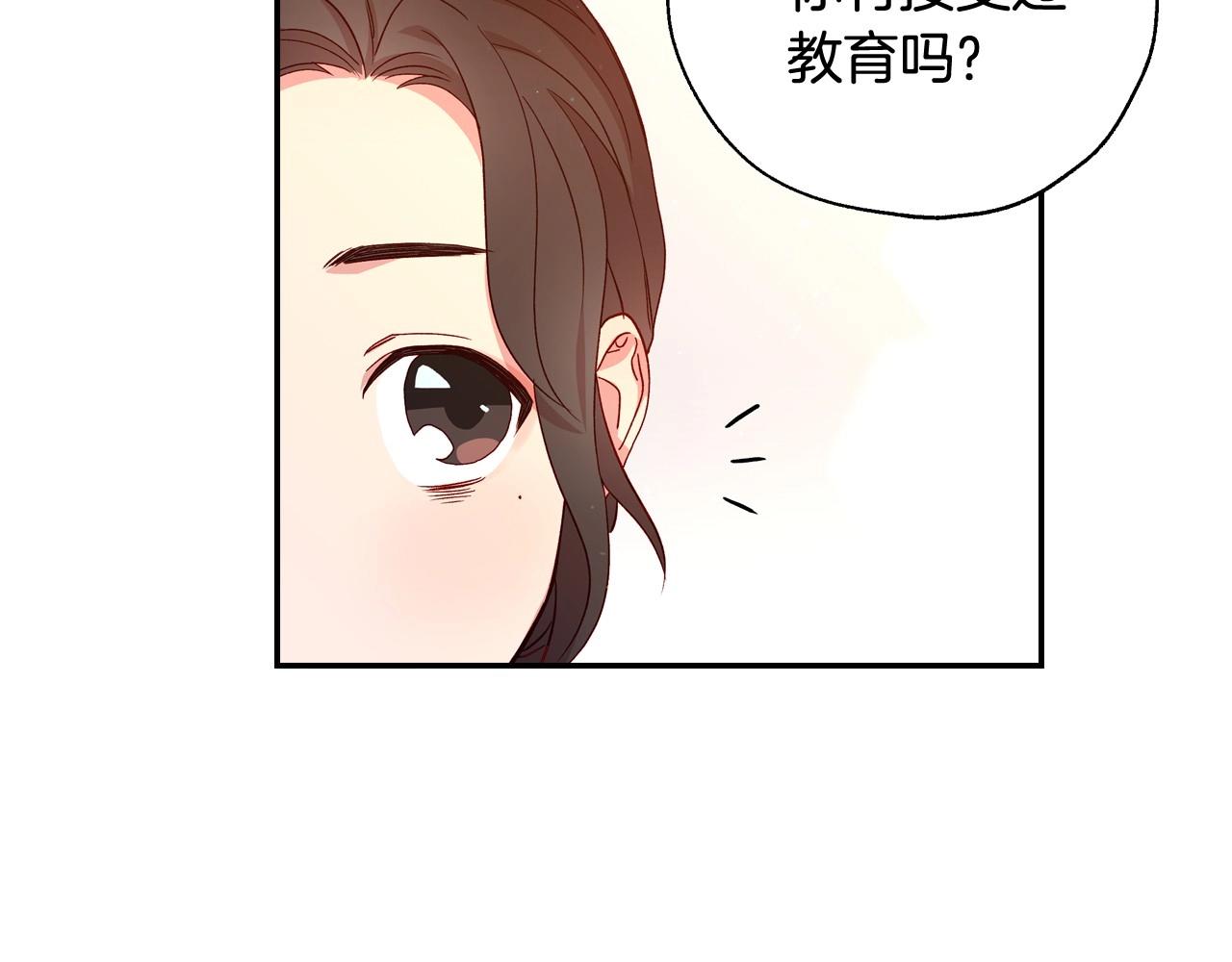 第8话 两大美男爲我专属38