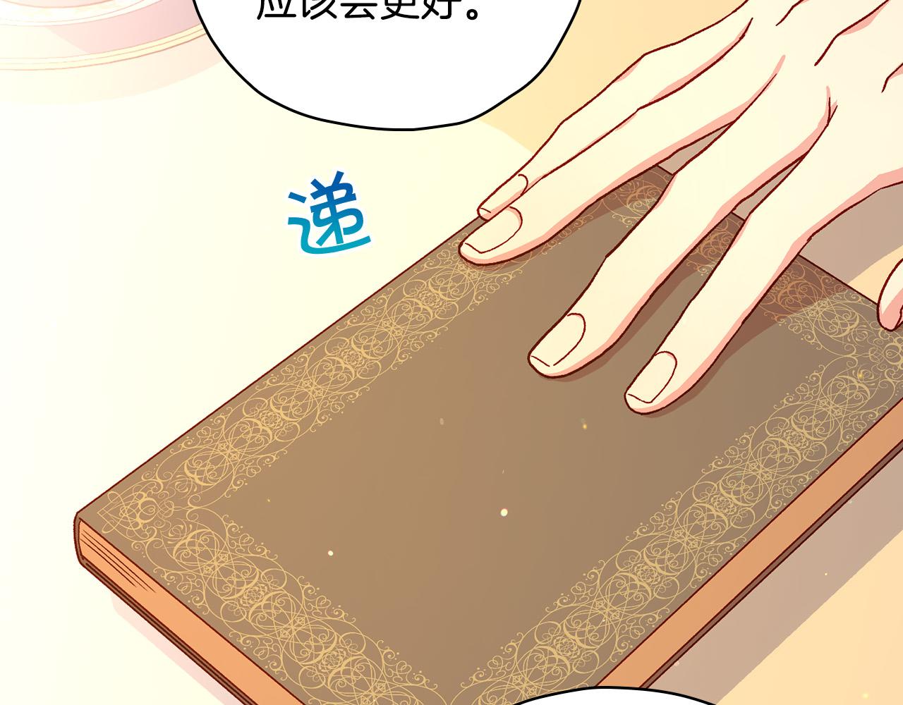 第53话 邀请约会67