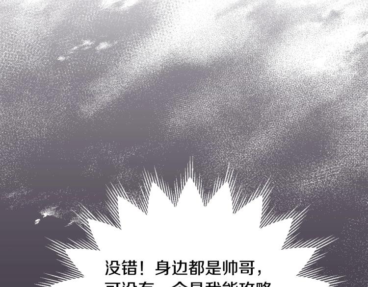 第48话 抓包约会！情敌见面！43