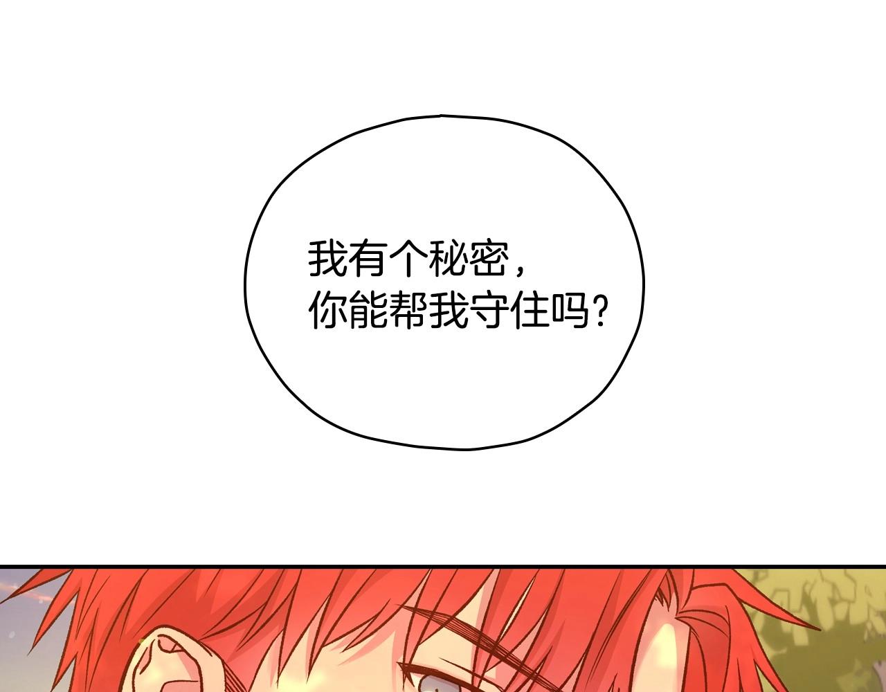 第28话 守住秘密87