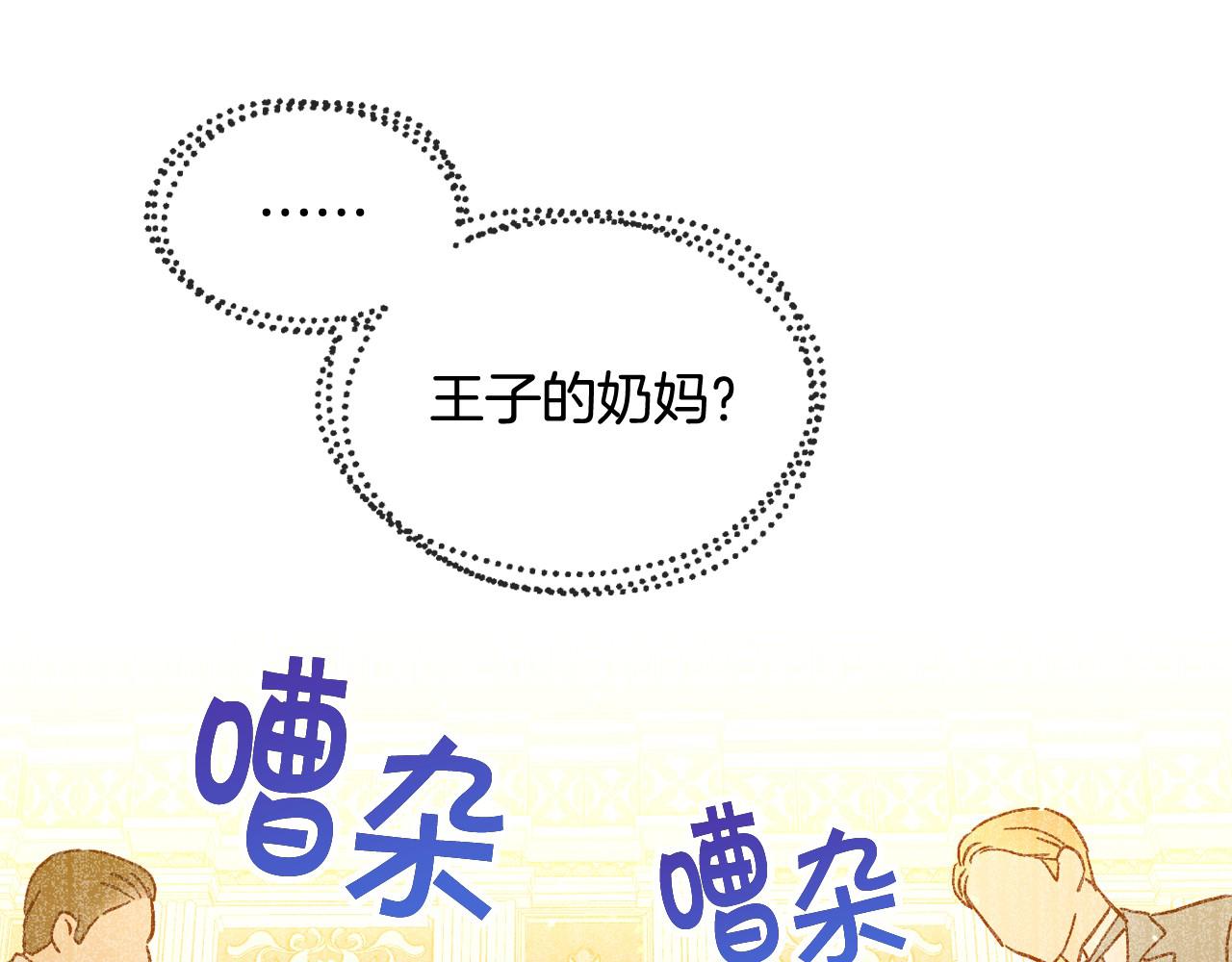 第16话 侍女的“权利”77