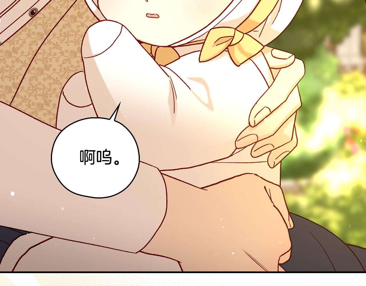第90话 温暖的怀抱75