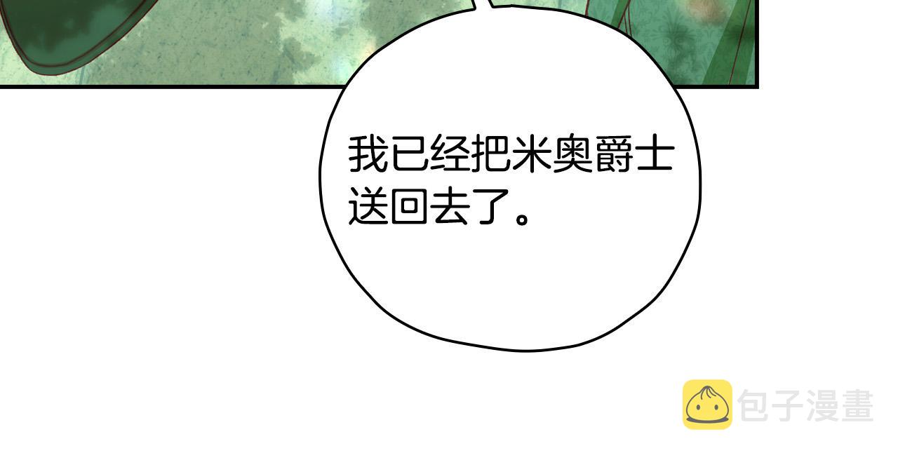 第83话 带男人去逛街！133