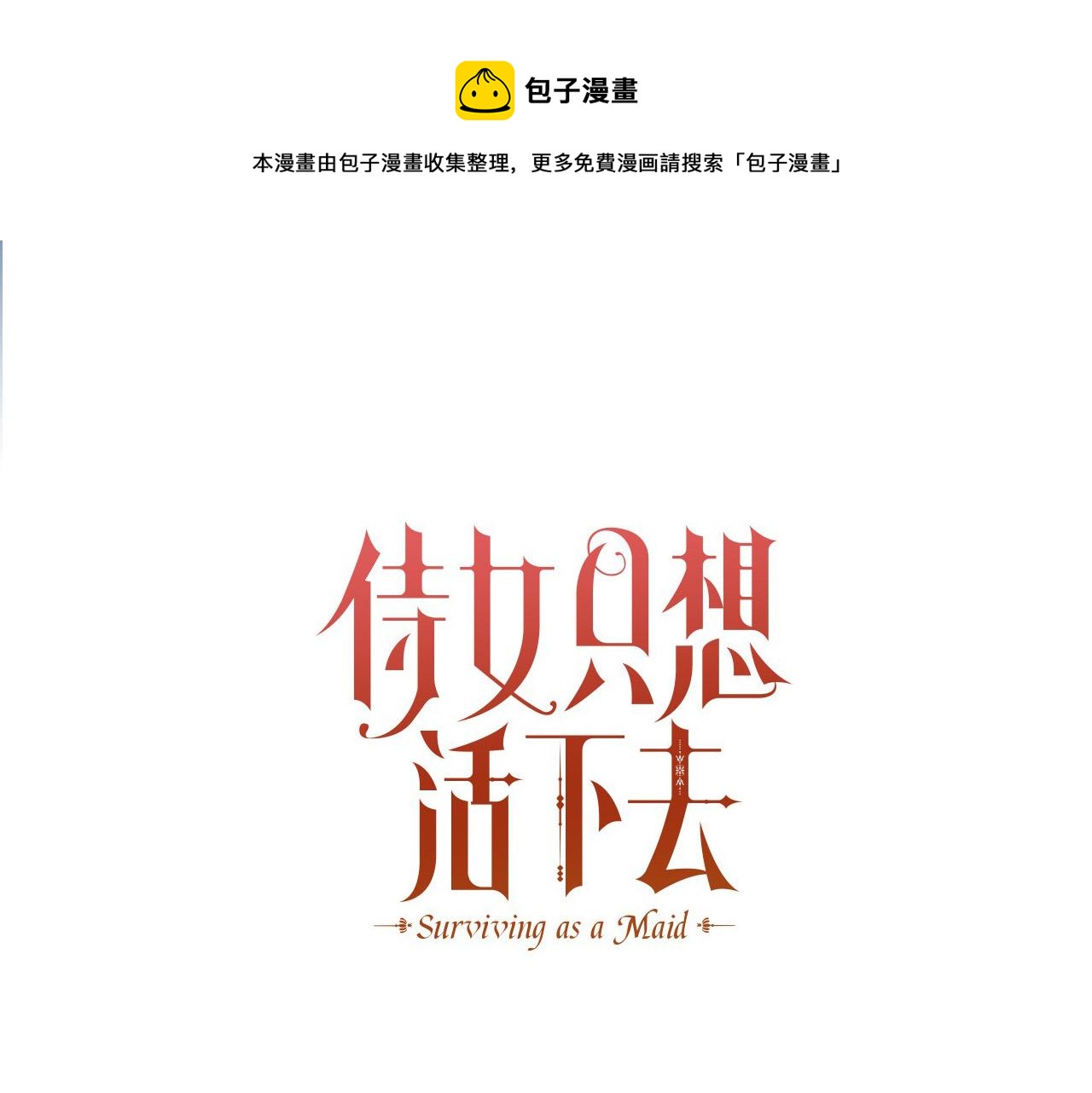 第66话 搞不清28
