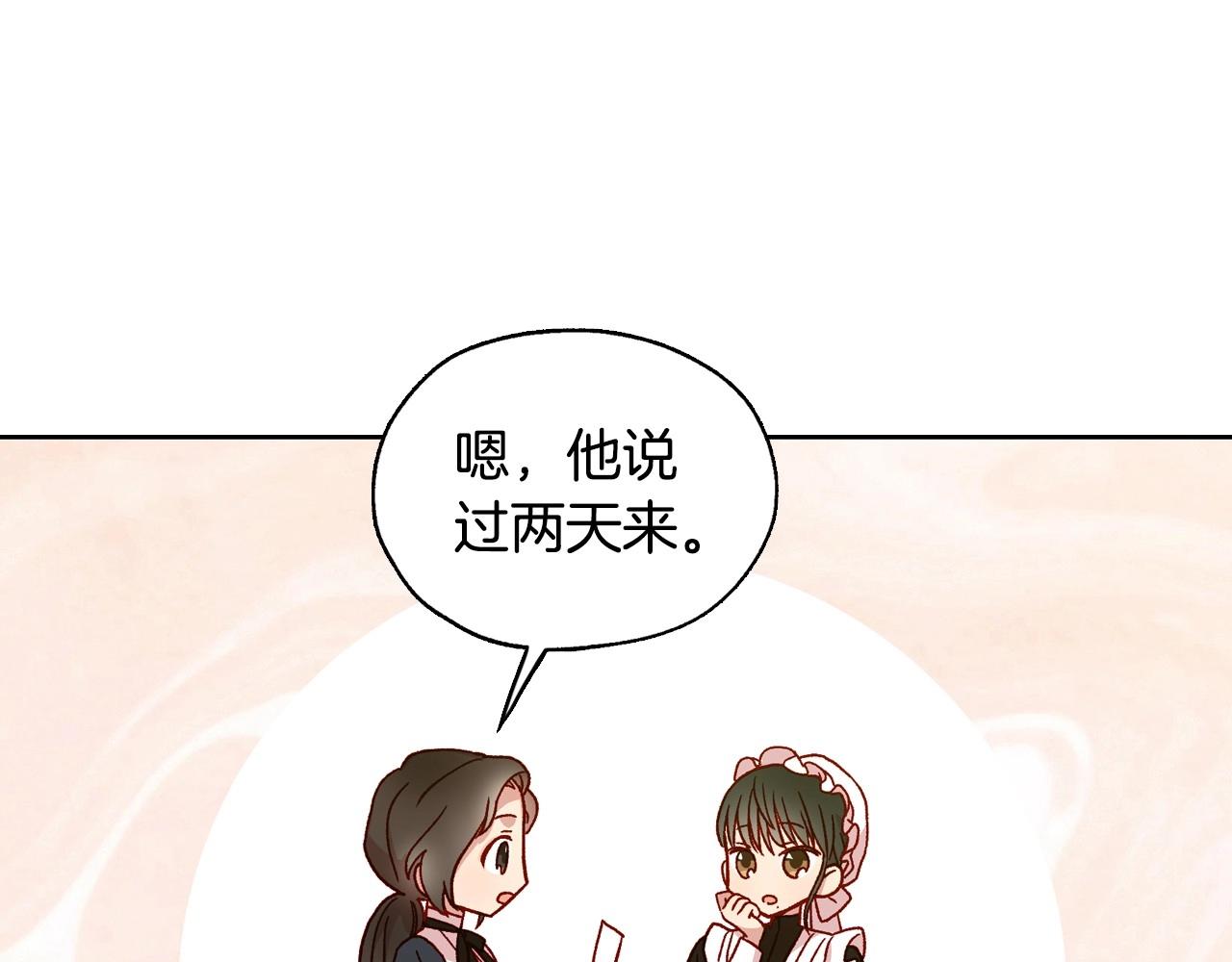 第23话 伯爵的邀请函136