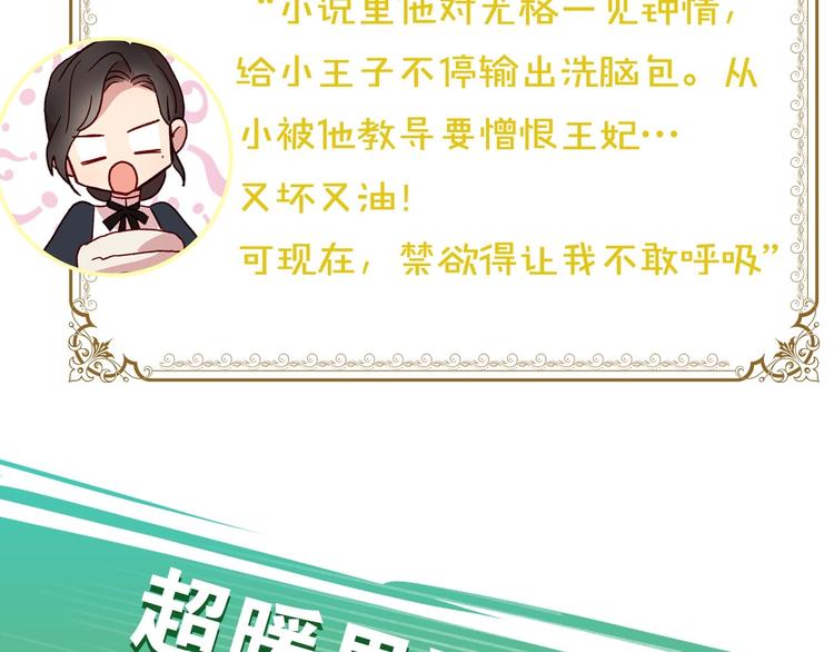 BL小说中，女炮灰的快乐可真多26