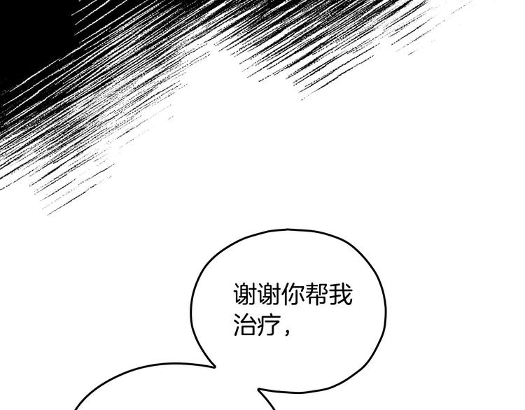 第29话 伤害你不是本意119