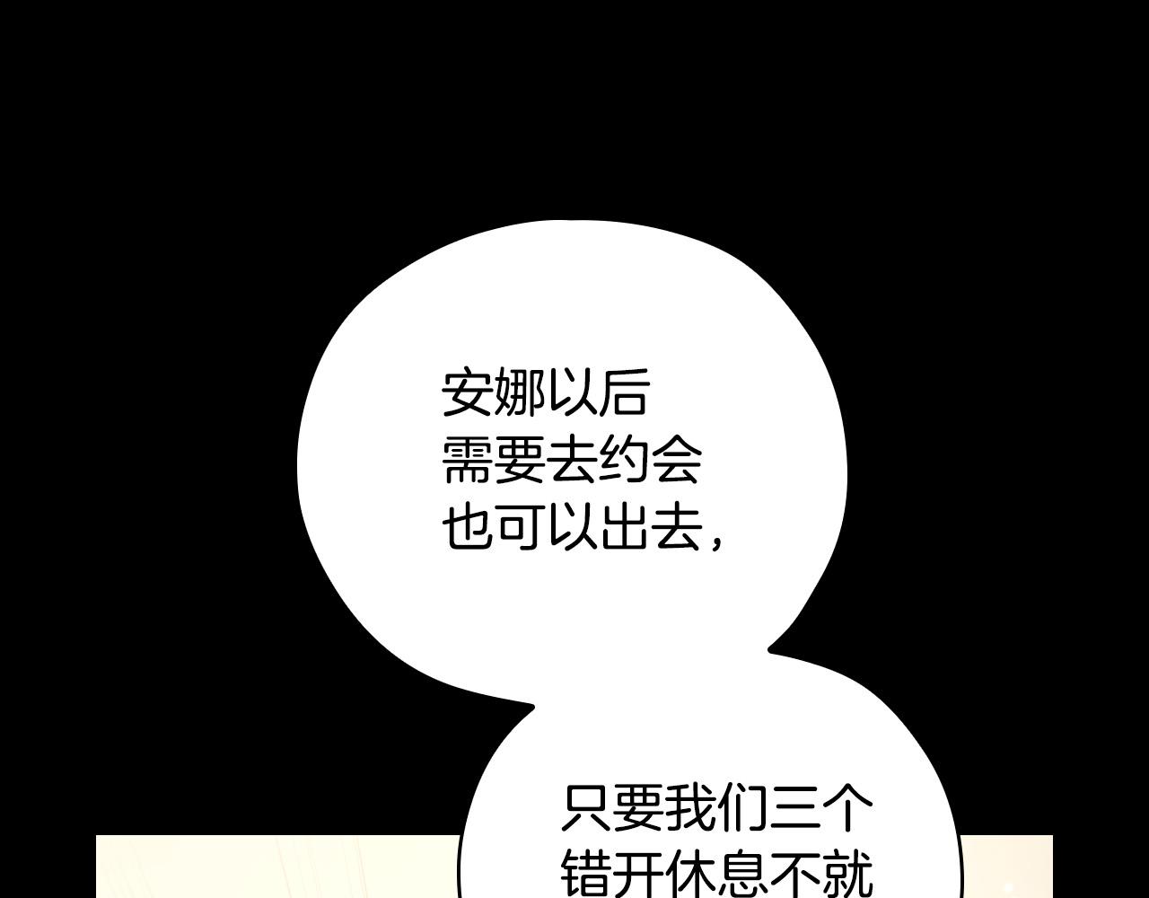 第57话 对他的感觉12