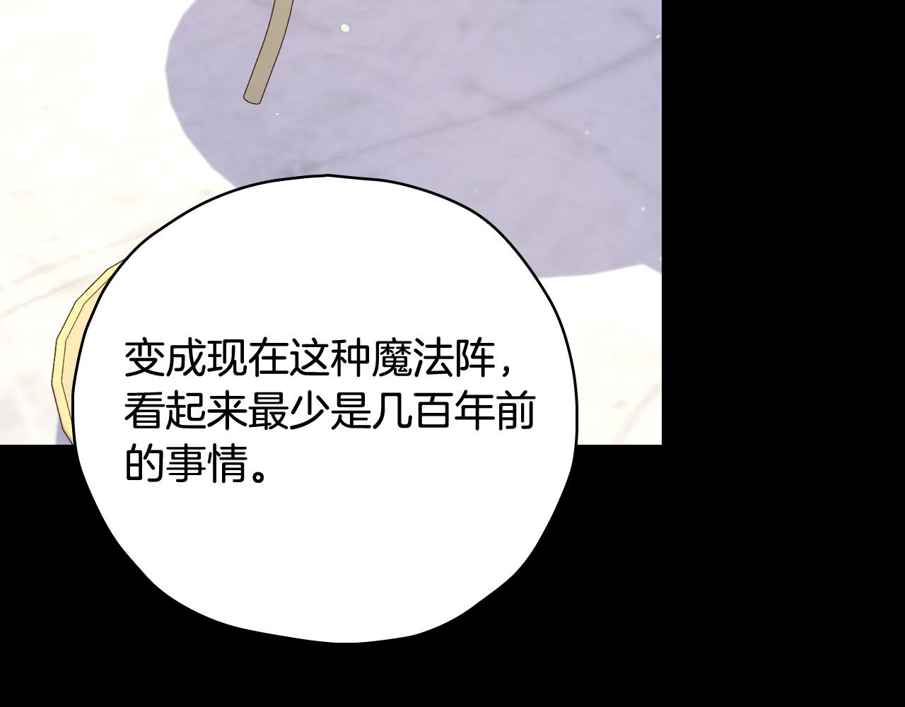 第81话 远古魔法阵171