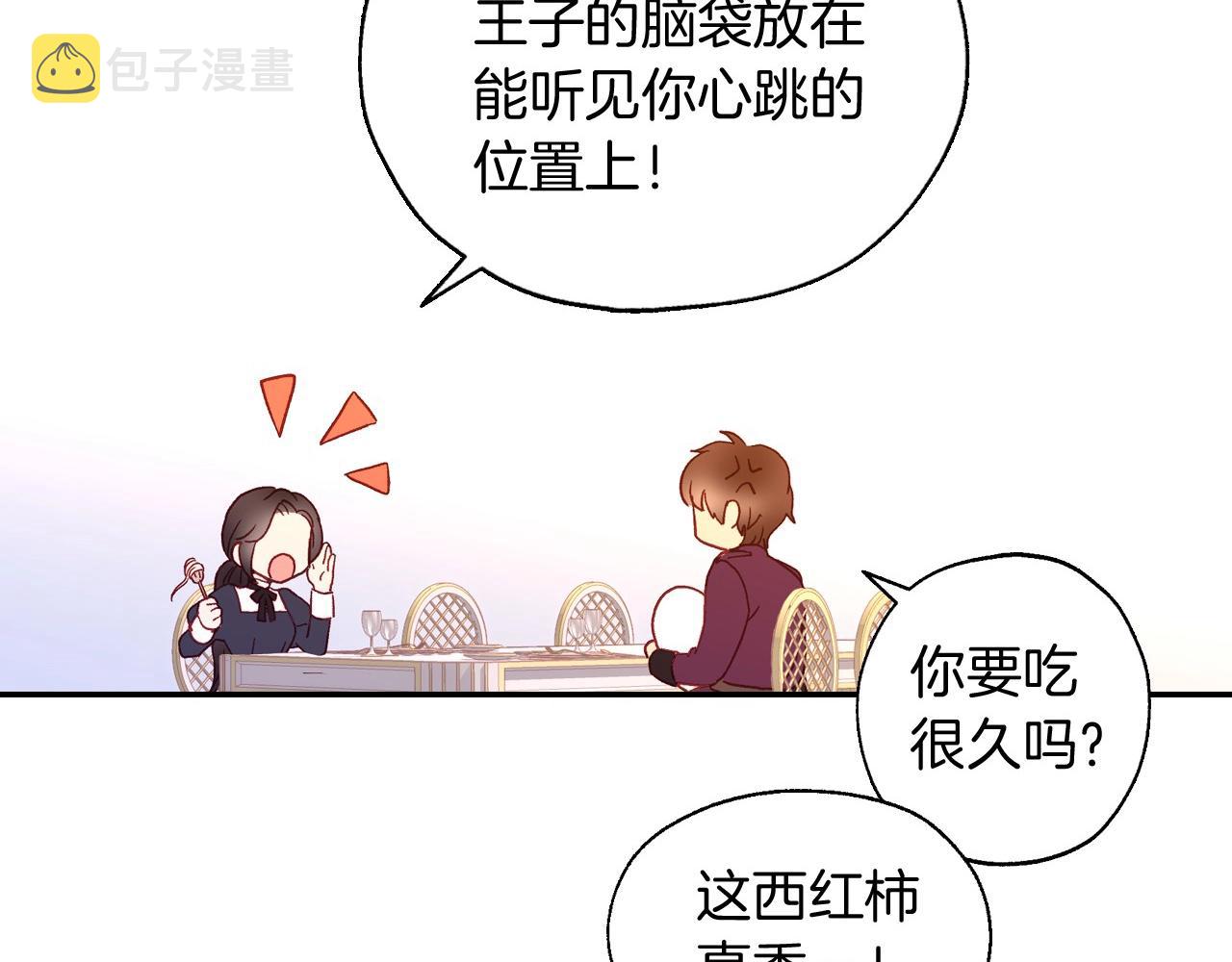 第8话 两大美男爲我专属136