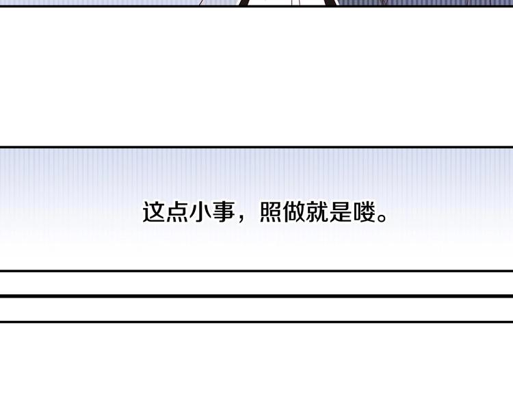 第4话 狐狸精来了！71