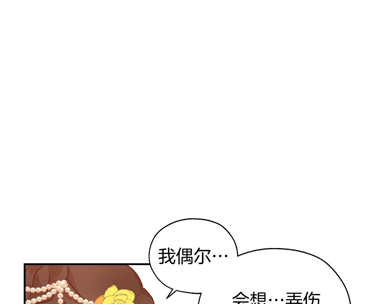 第14话 吃醋不自知？19