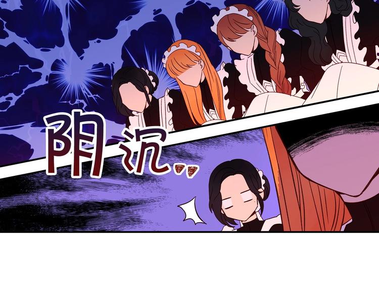 第2话 国王当衆和美男秀恩爱82