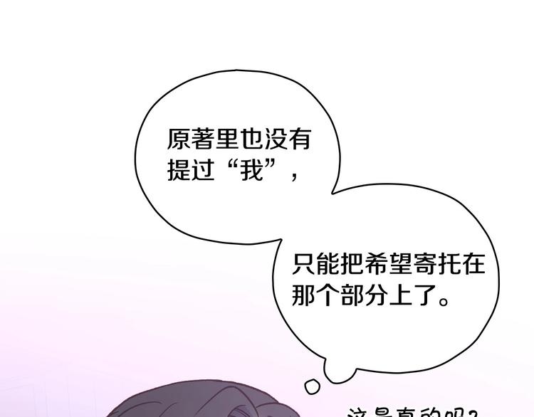 第37话 人的慾望80