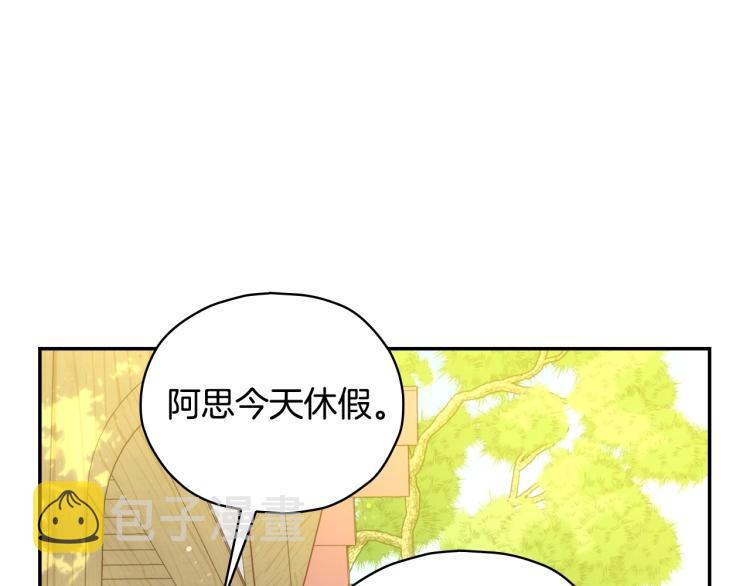 第48话 抓包约会！情敌见面！138