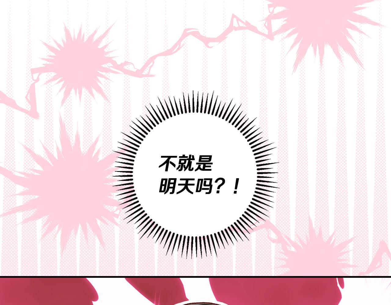 第92话 只敢告诉他32