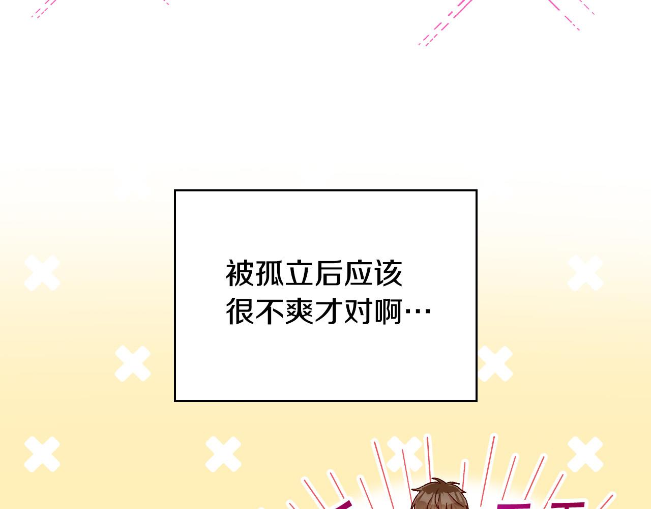 第86话 自尊心受伤16