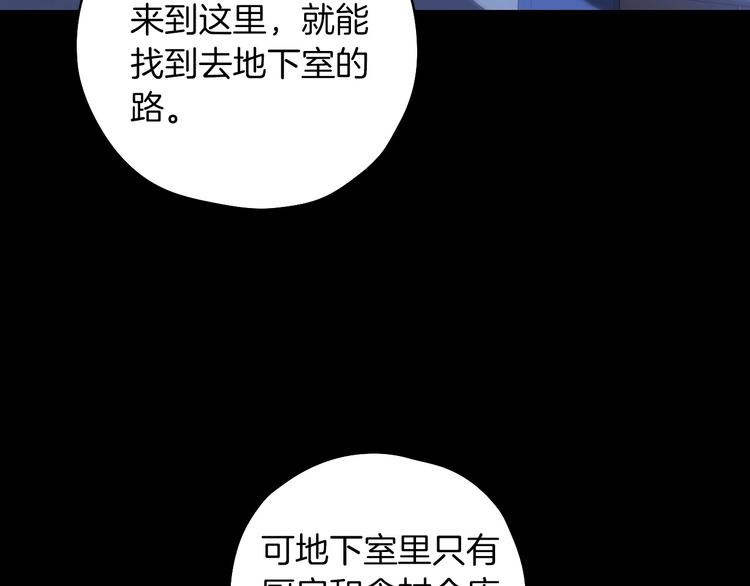 第34话 睡衣派对61