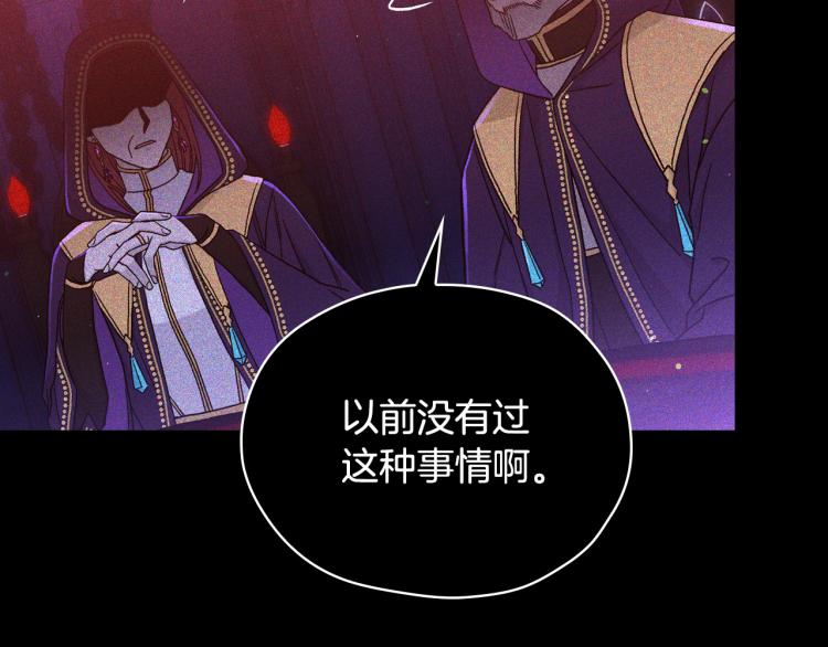 第51话 大魔法师的噩梦72