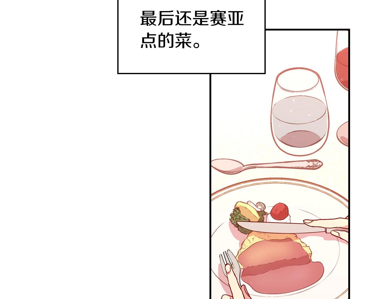 第14话 吃醋不自知？15