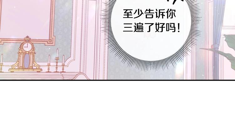 第7话 谦虚有礼的狐狸精？！108