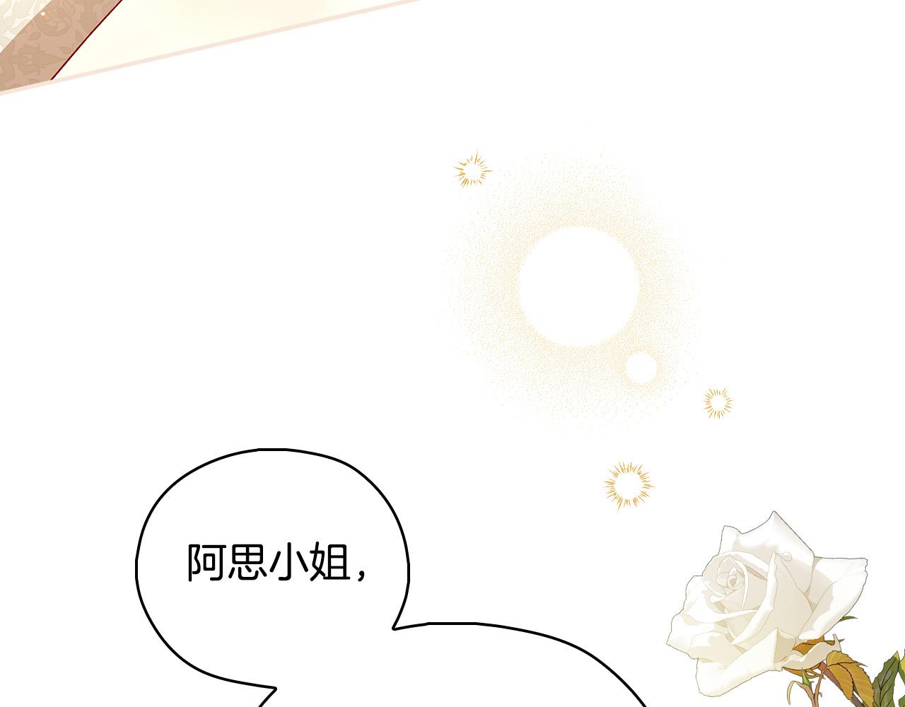 第94话 成爲全场焦点！217