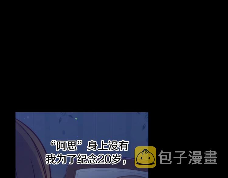 第一季完结话 护你周全153