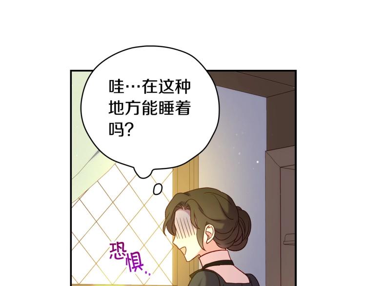 第46话 怀疑92