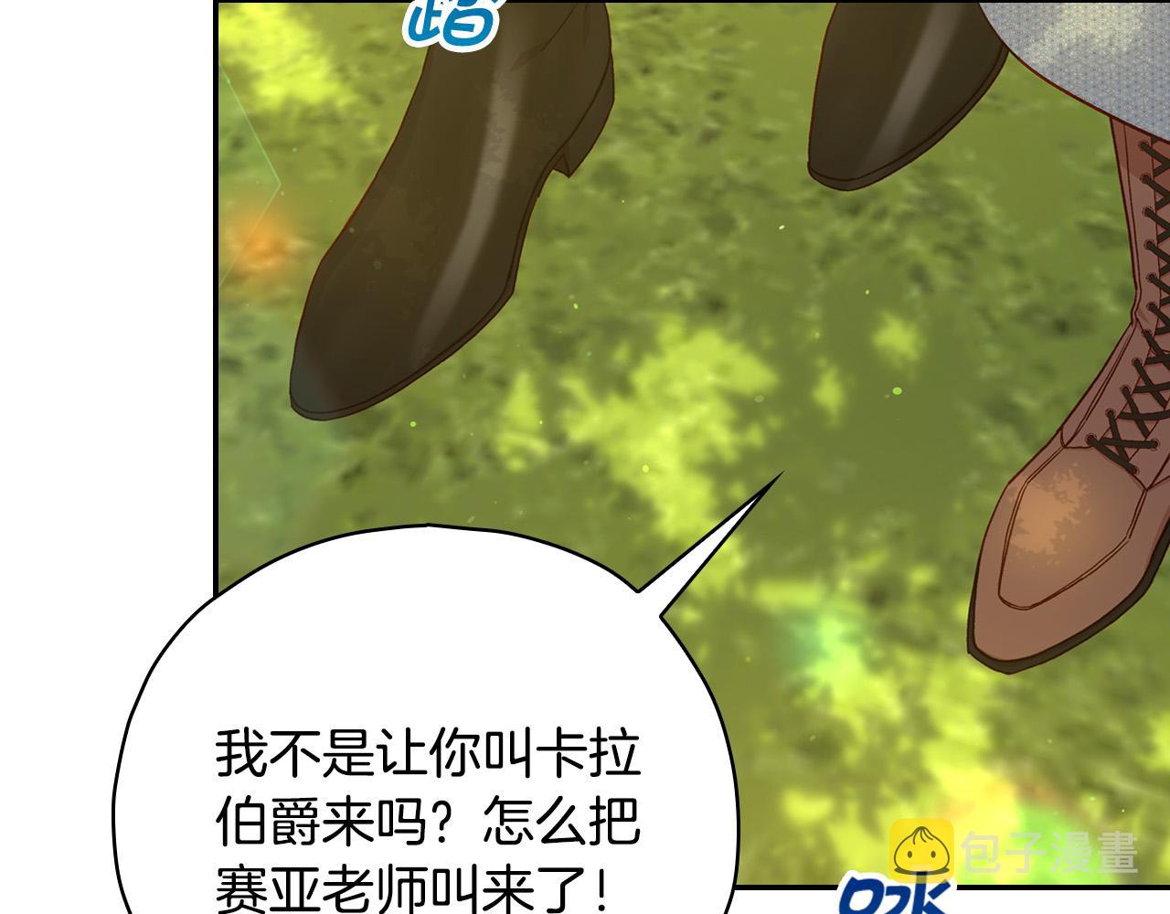 第75话 巨型鲤鱼30