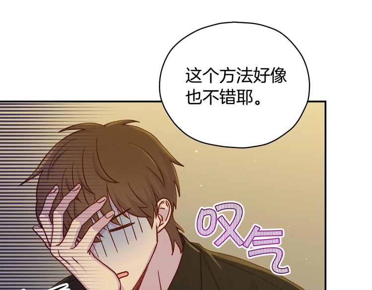第31话 四人同居92