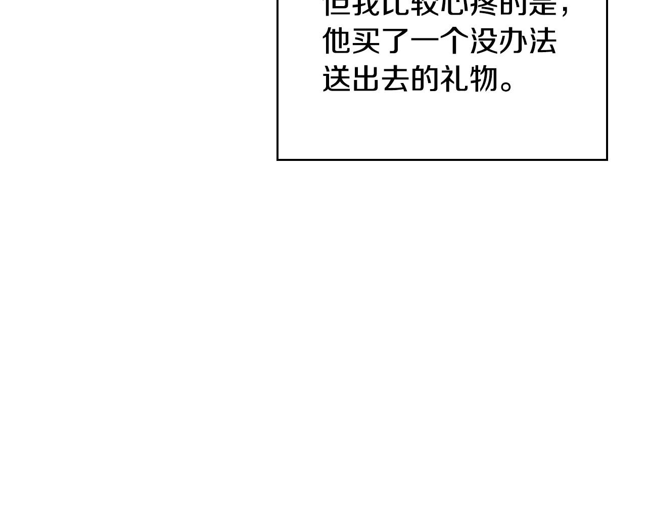 第22话 寒酸、劣质的爱83
