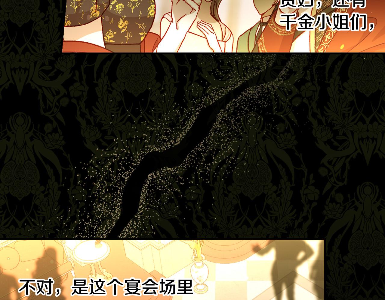 第94话 成爲全场焦点！184
