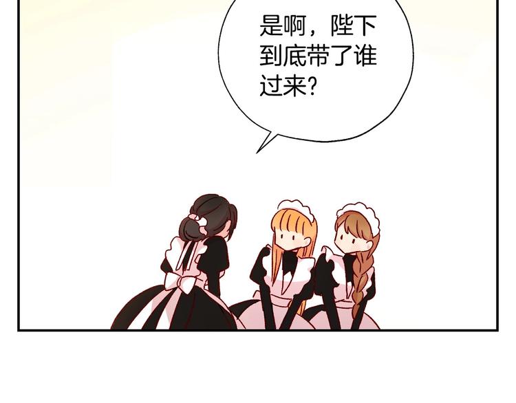 第2话 国王当衆和美男秀恩爱61