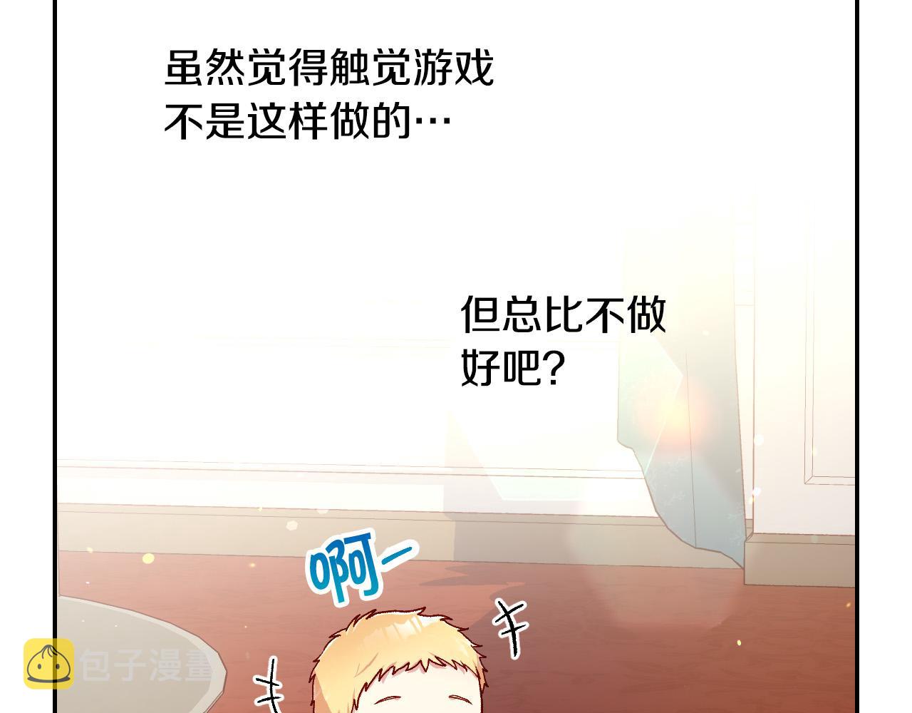 第75话 巨型鲤鱼91