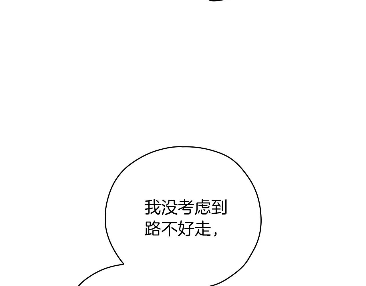 第55话 漫步街头208
