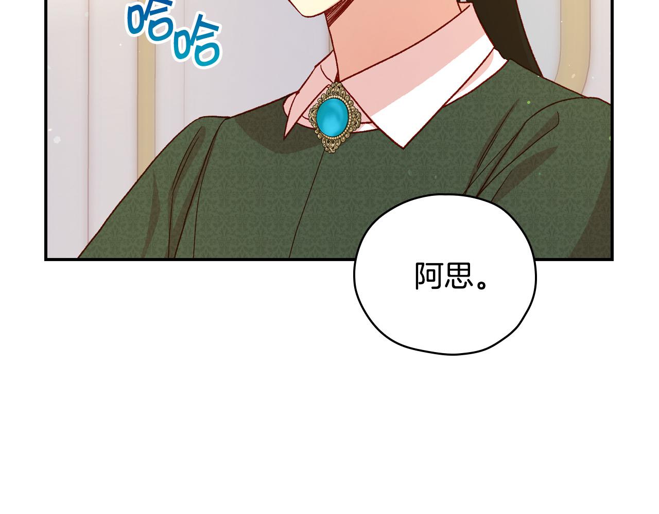 第76话 信任崩塌36