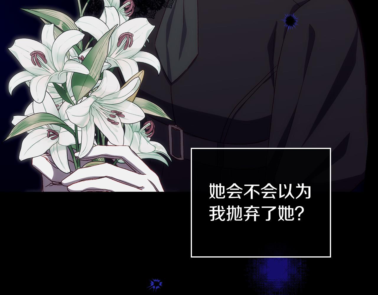 第88话 嫁给我吧！86