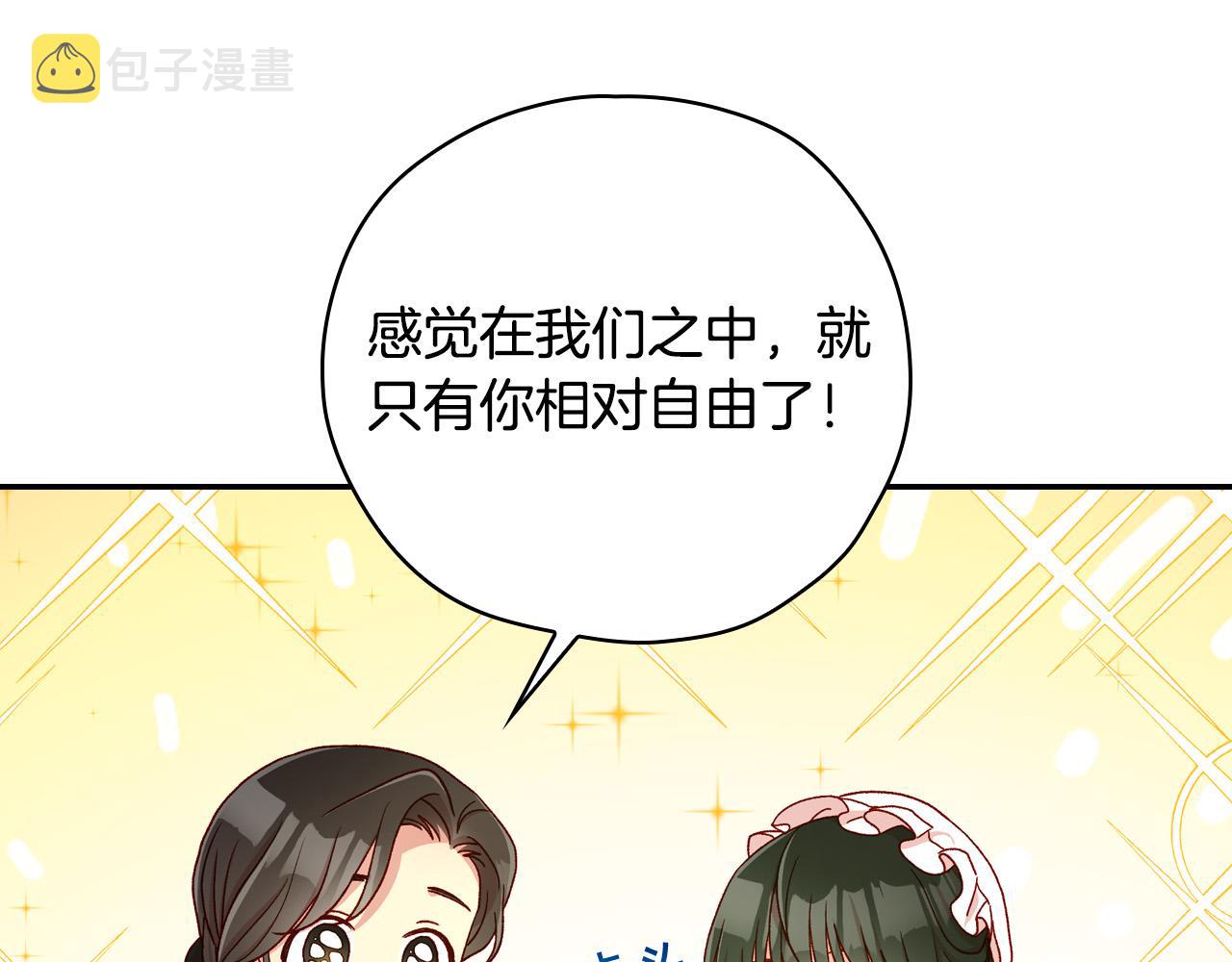 第73话 日久生情194