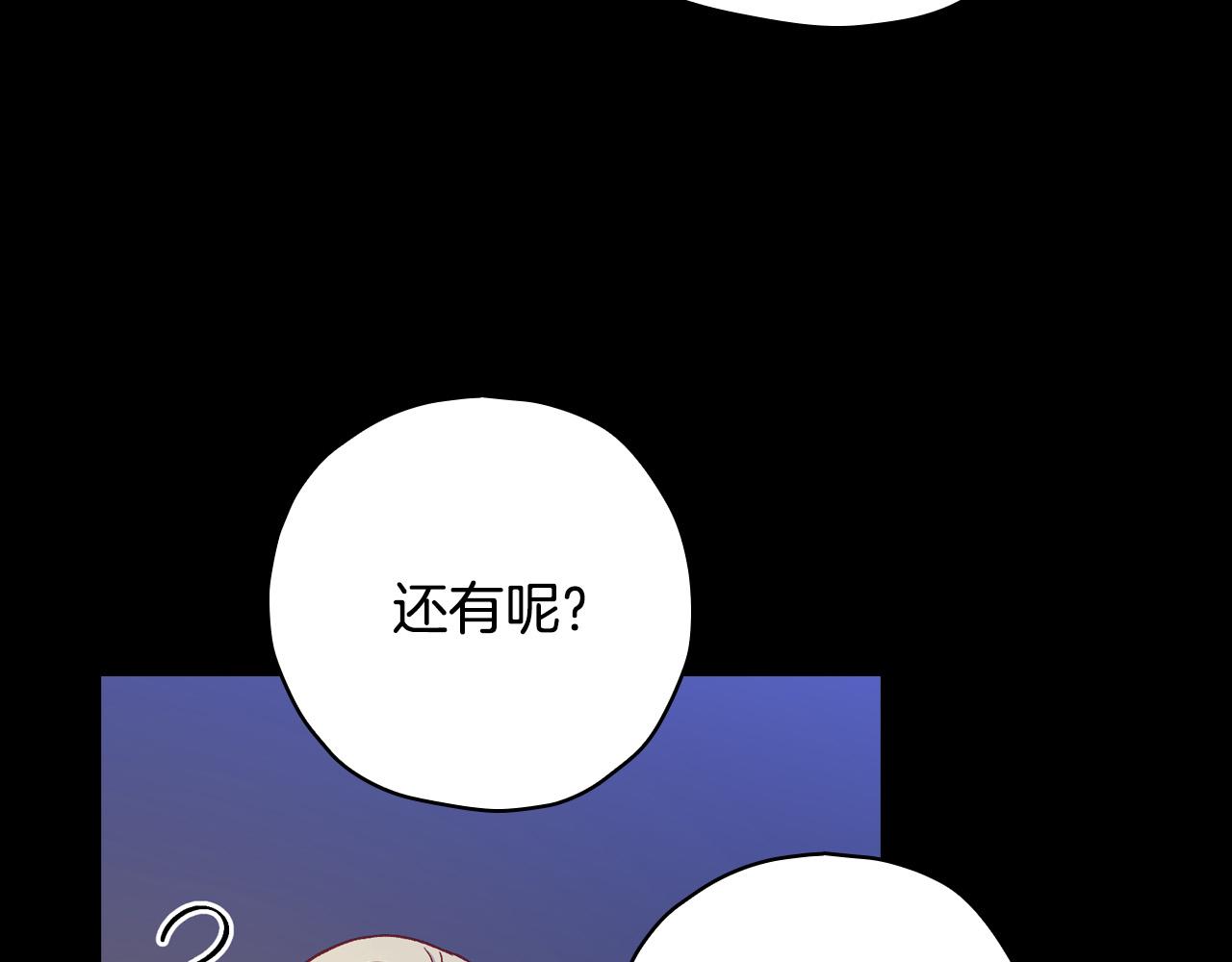 第57话 对他的感觉100