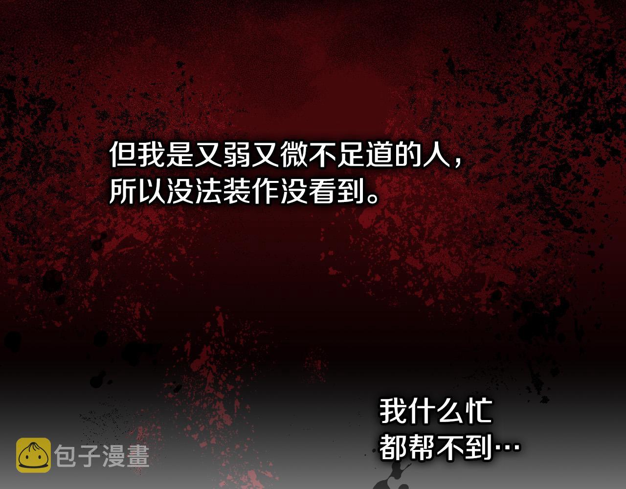 第61话 保护你121